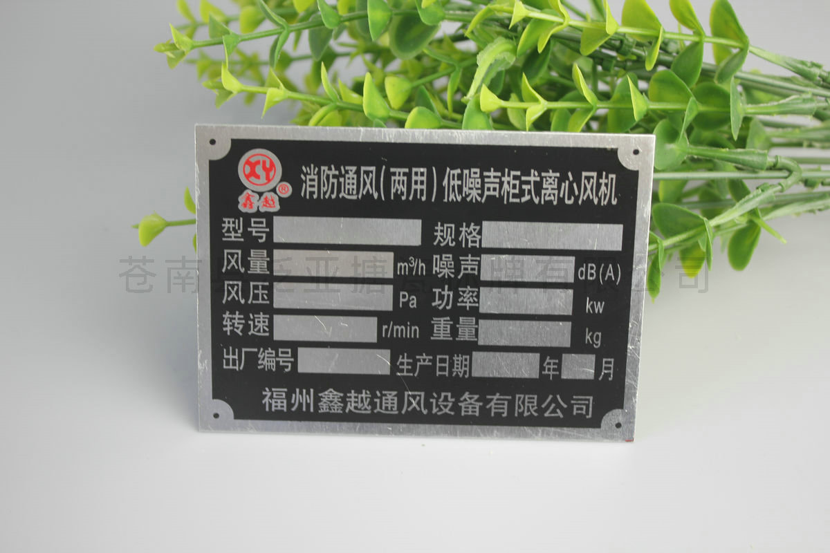 铝牌不锈铭牌129