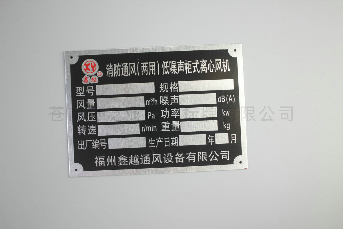 铝牌不锈铭牌128