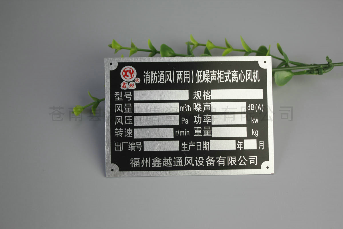 铝牌不锈铭牌133