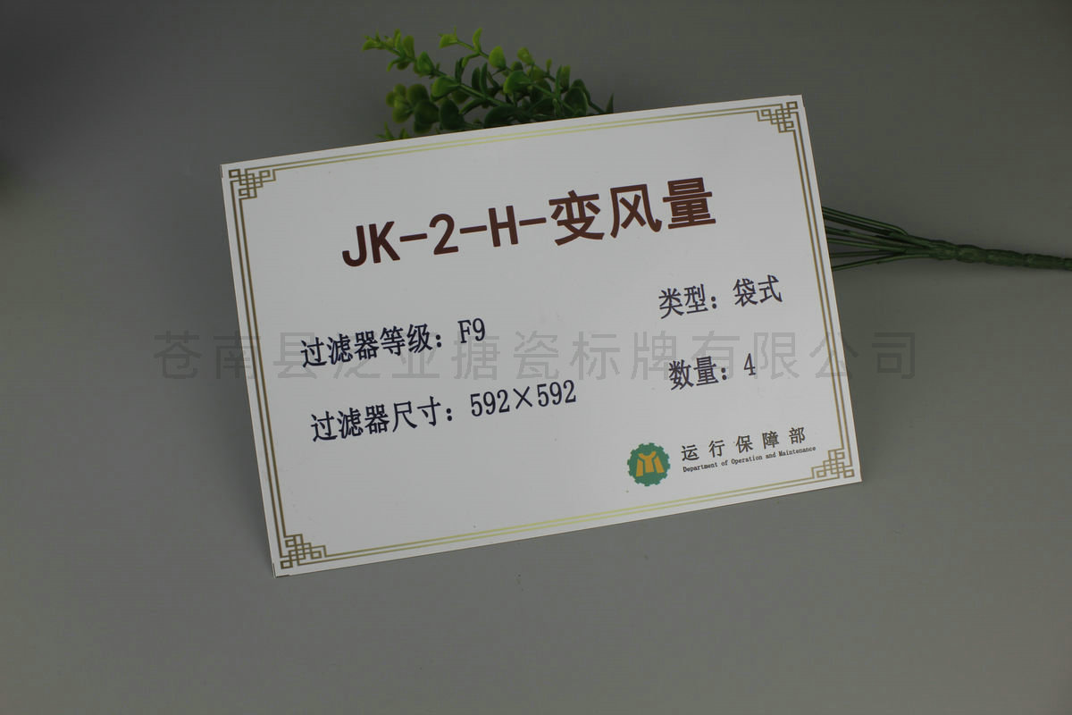 铝牌不锈铭牌144