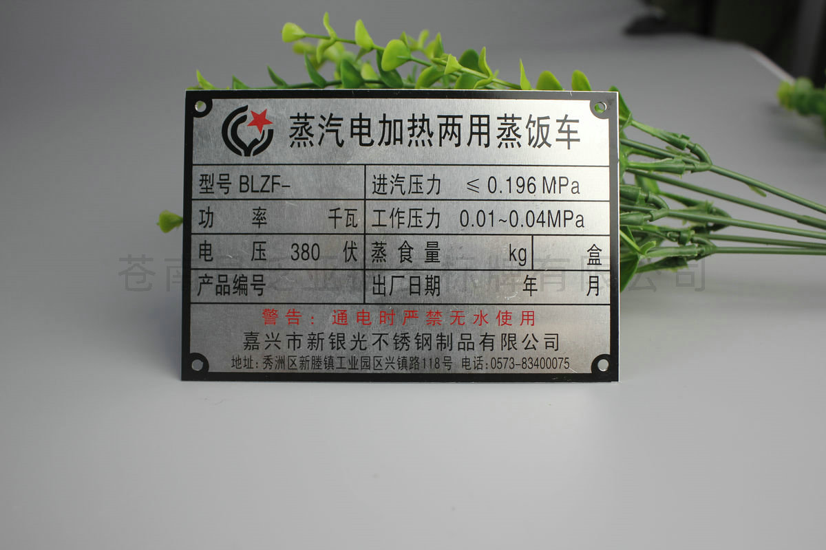 铝牌不锈铭牌138