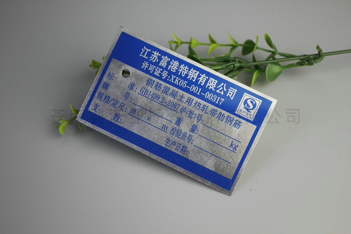 铝牌不锈铭牌136