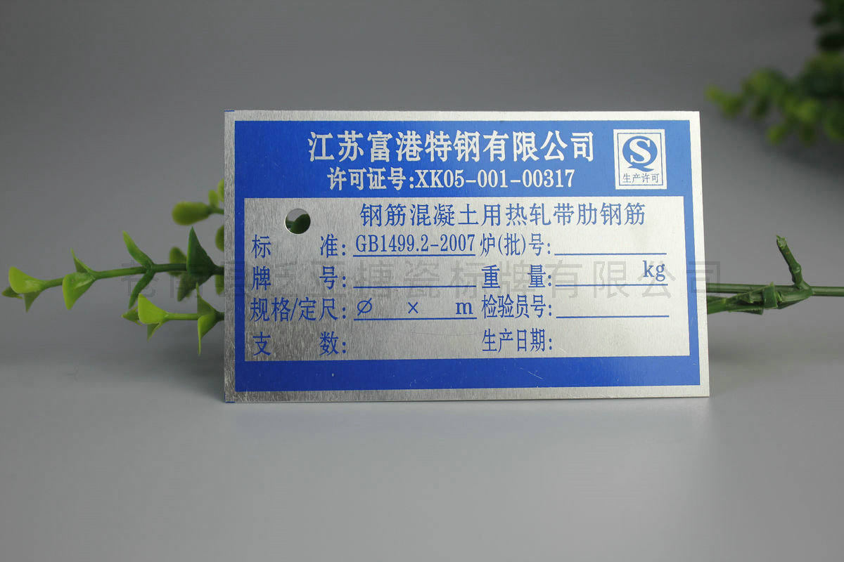 铝牌不锈铭牌135