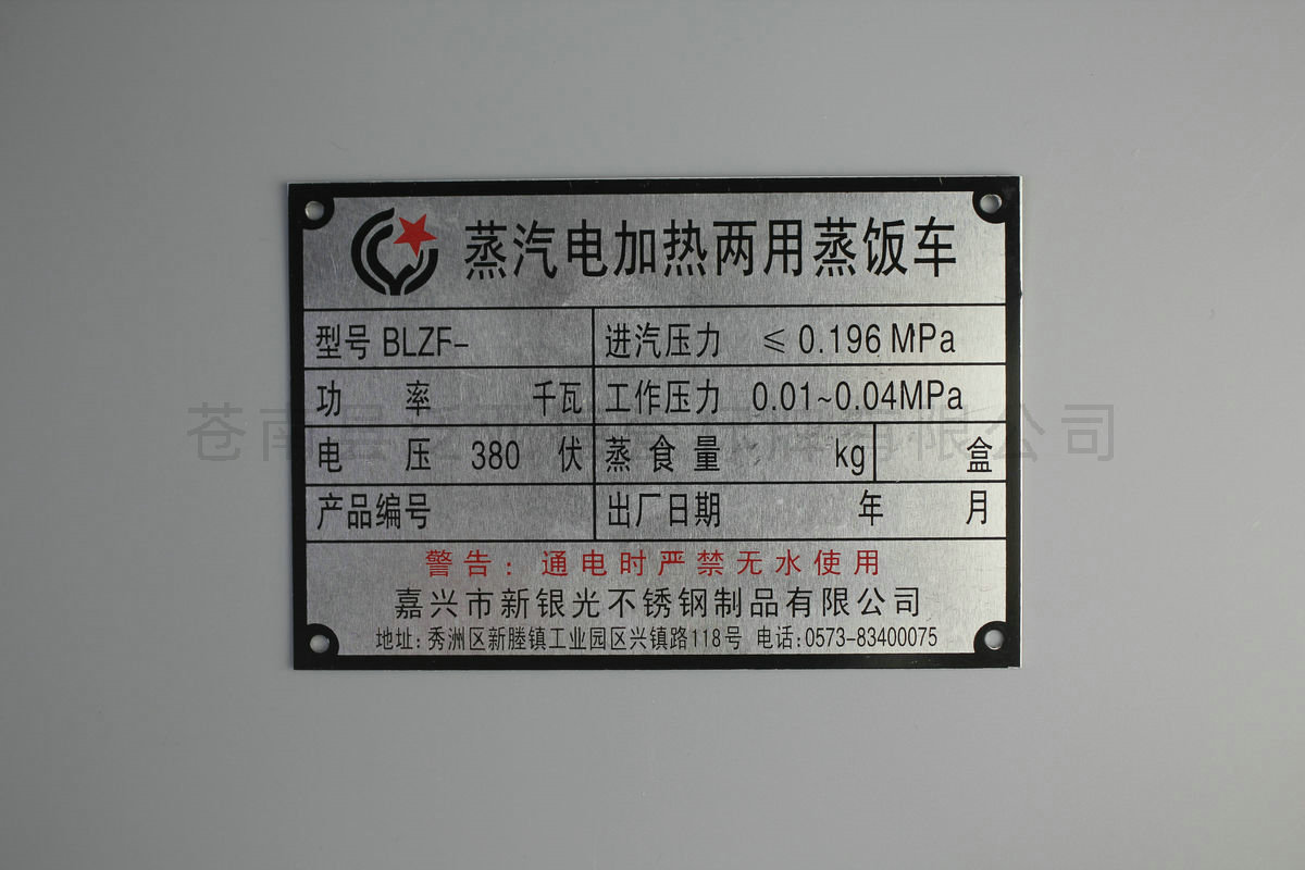 铝牌不锈铭牌139