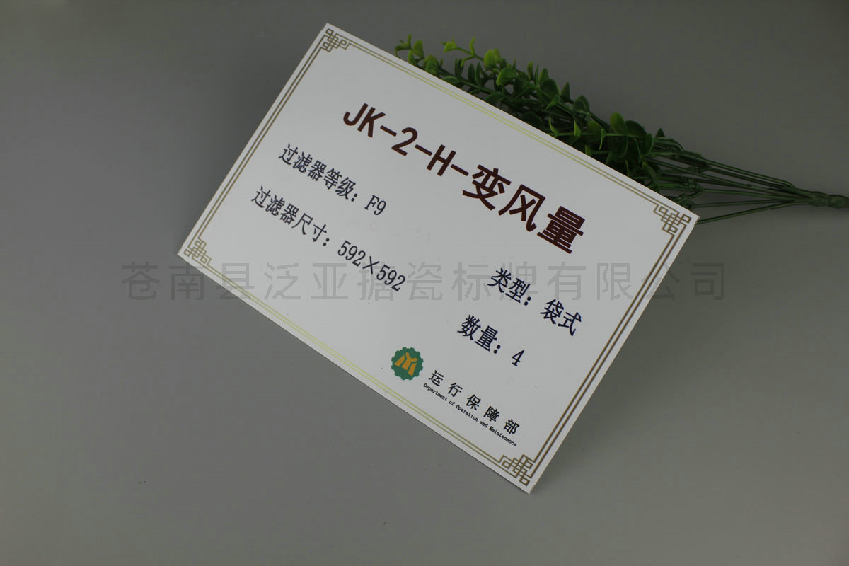 铝牌不锈铭牌145