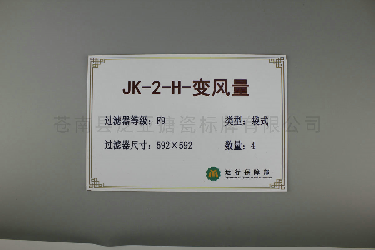 铝牌不锈铭牌141