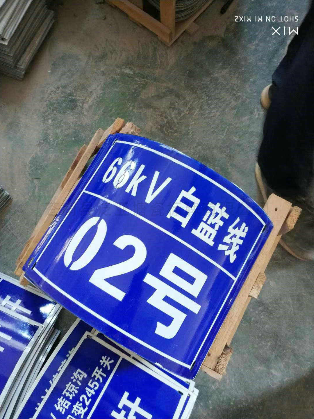 搪瓷标牌23