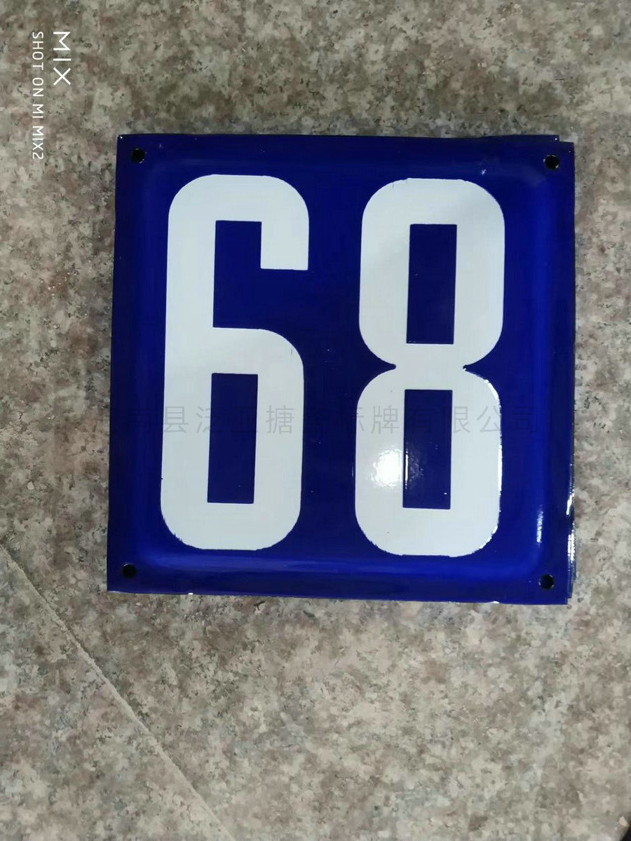 搪瓷标牌66
