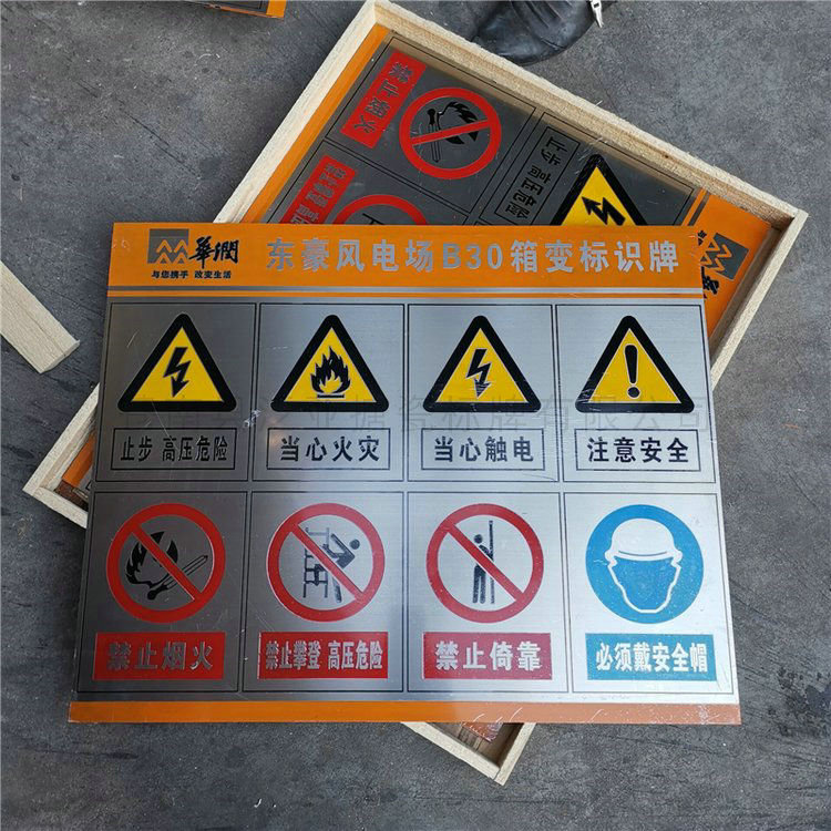 电力标牌23